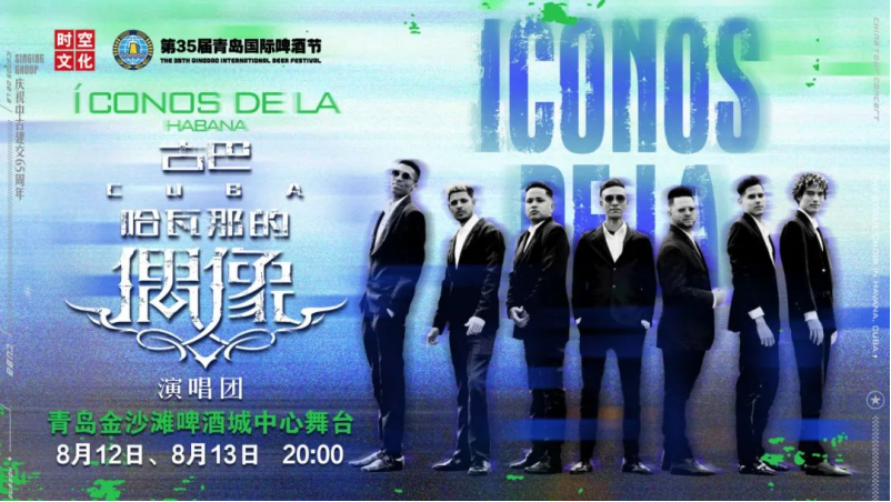 啤酒麦香遇见世界韵律！青岛西海岸新区金沙滩啤酒城即将迎来世界级演出盛宴