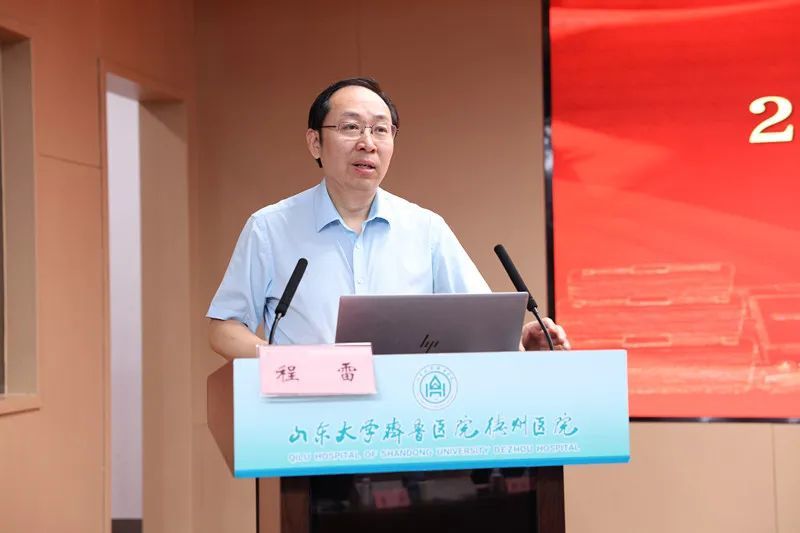 △齐鲁医院骨科主任程雷点评