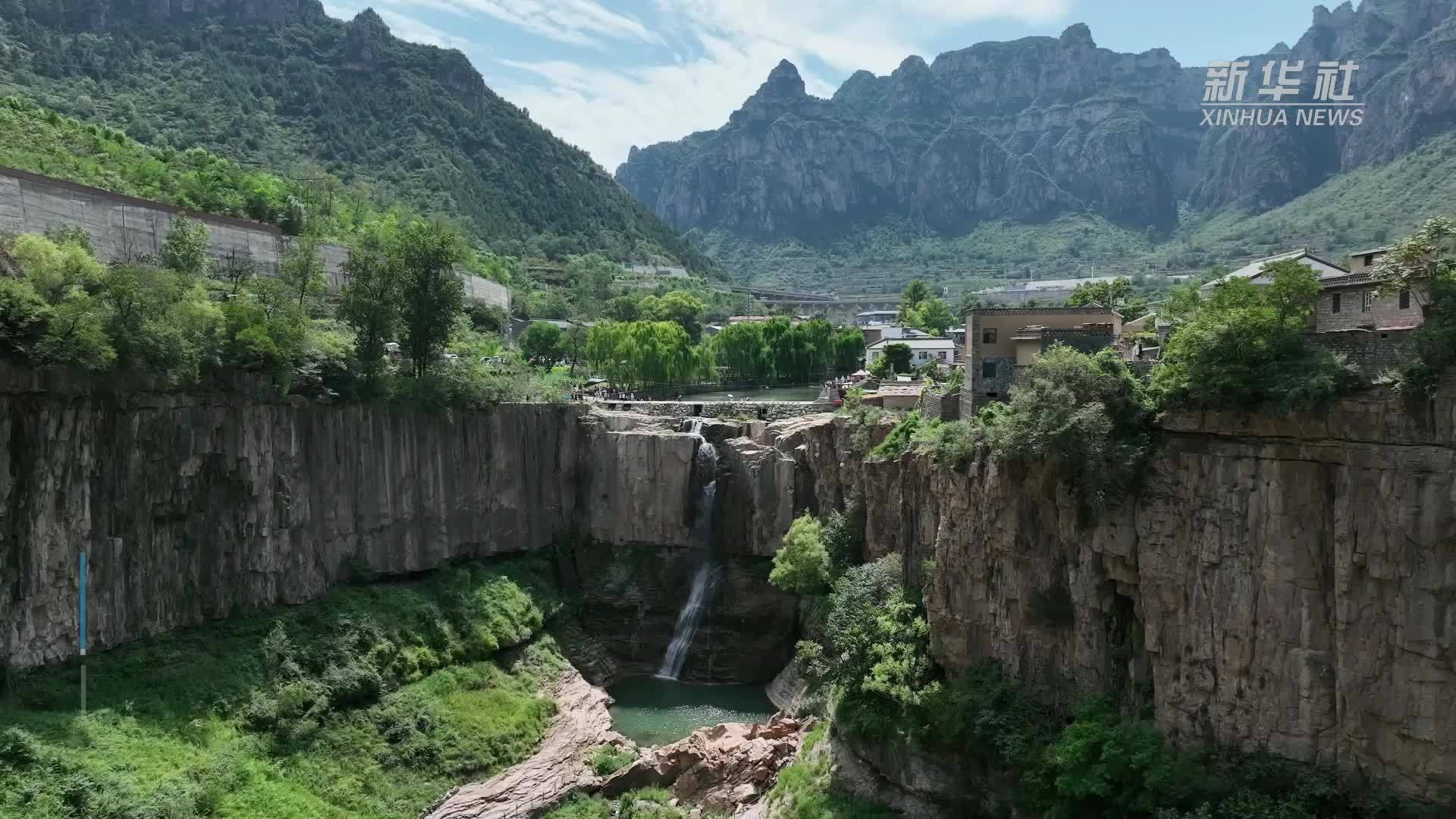 魅力山乡丨太行古村引客来