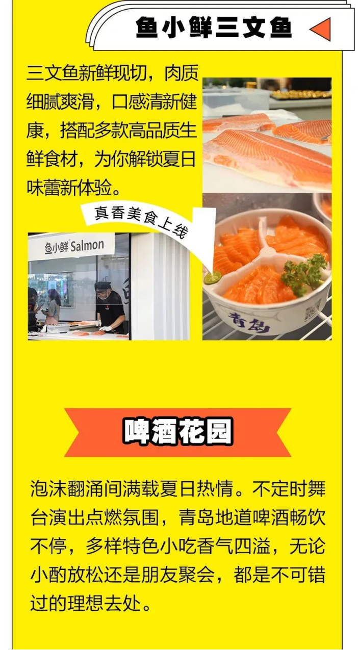 在青岛西海岸新区金沙滩啤酒城开启味蕾狂欢之旅！