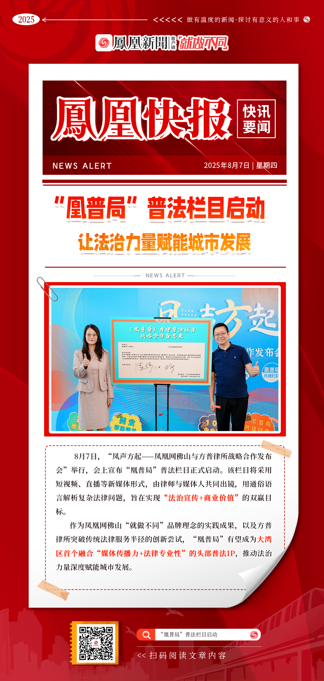 重磅！佛山10亿企业家俱乐部计划启动