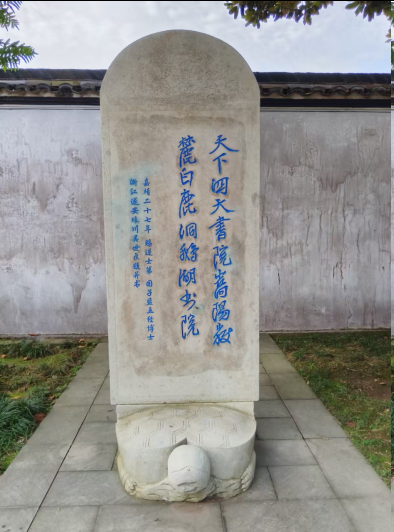 天下“四大书院”。