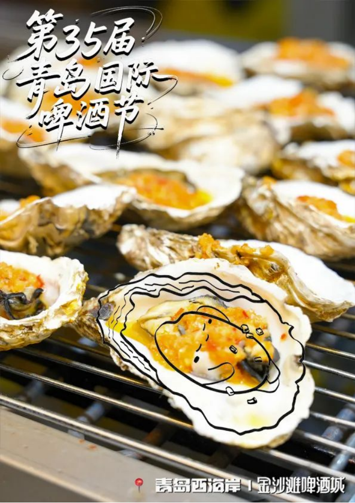 美食图鉴丨青岛西海岸新区金沙滩啤酒城藏着最浓烟火气