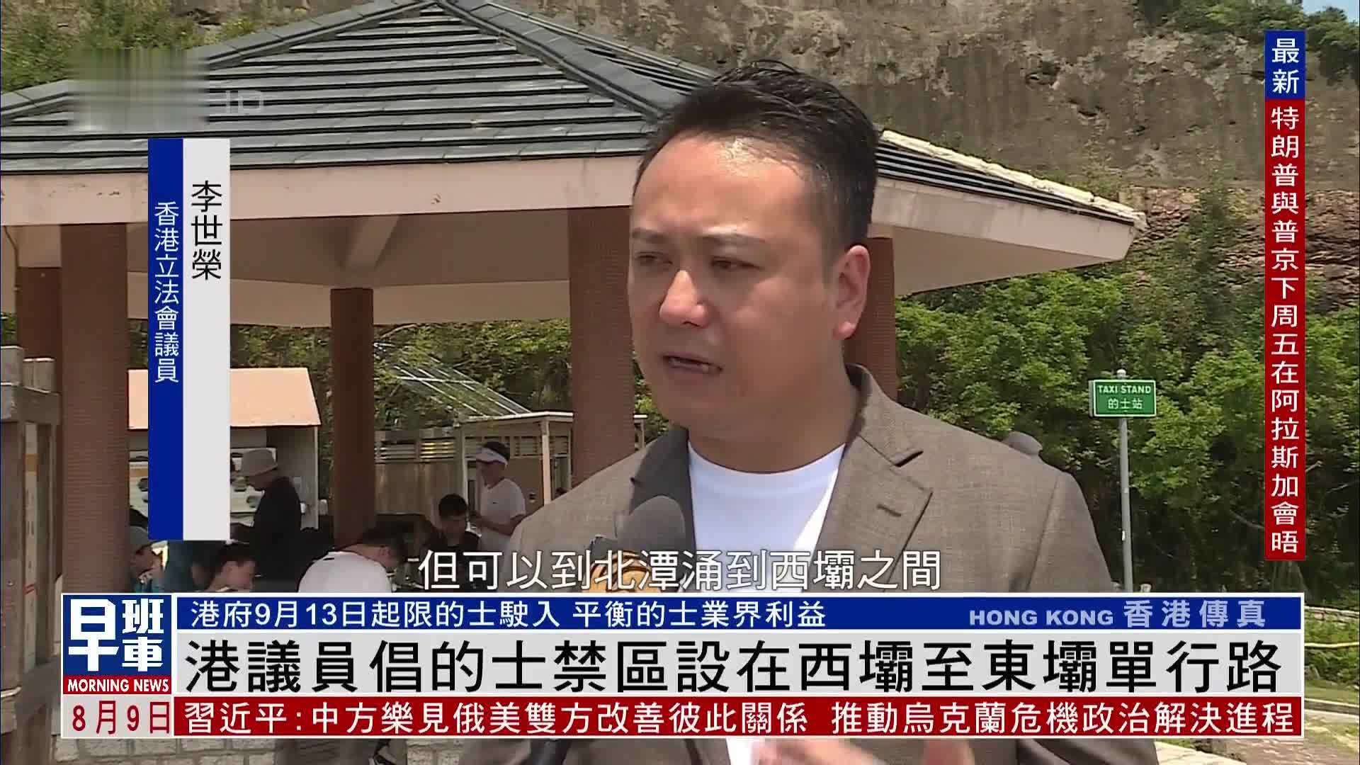 港议员倡的士禁区设在西坝至东坝单行路