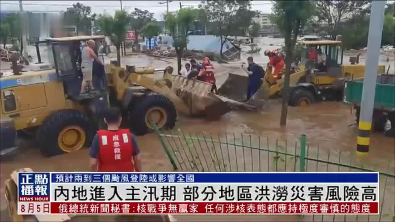 内地进入主汛期 部分地区洪涝灾害风险高
