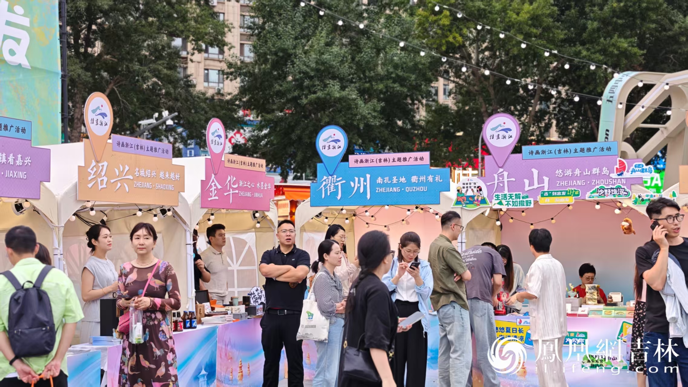 南北联动！浙江文旅宝藏空降长春，今夜“嗨”翻北国春城！