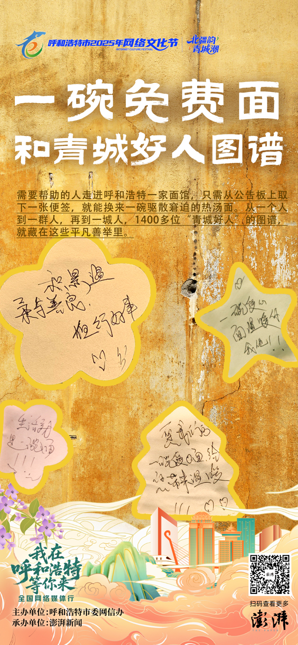 海报设计：俞烨　郑达咖