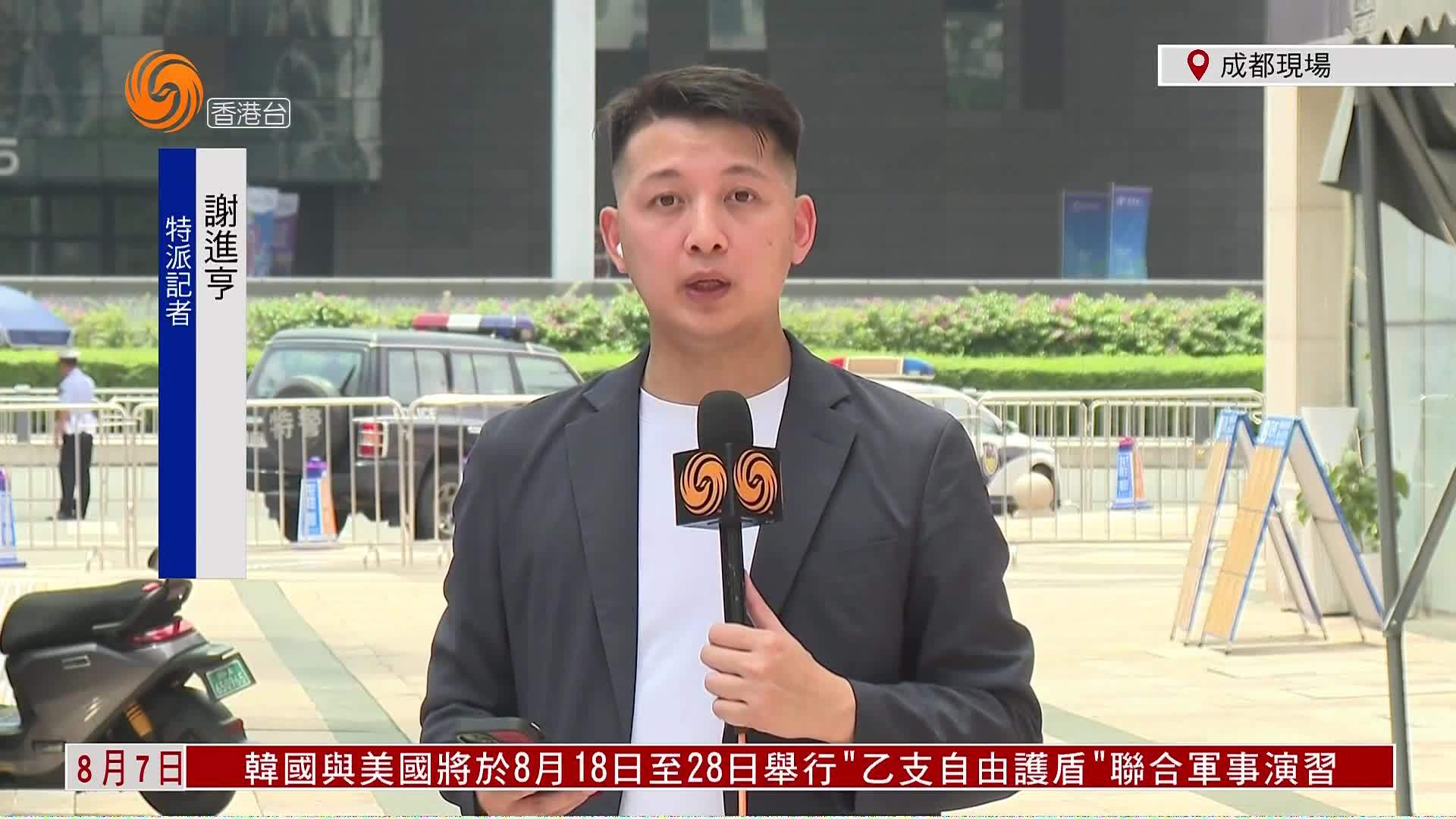 粤语报道｜成都世运会 开幕式于“天府之檐”上演