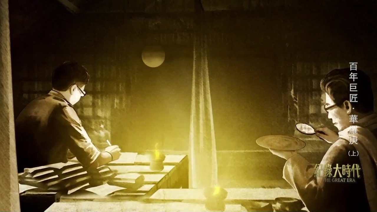 头顶敌机轰炸，华罗庚潜心不辍：八个月笔耕，铸就数学巨著《堆垒素数论》