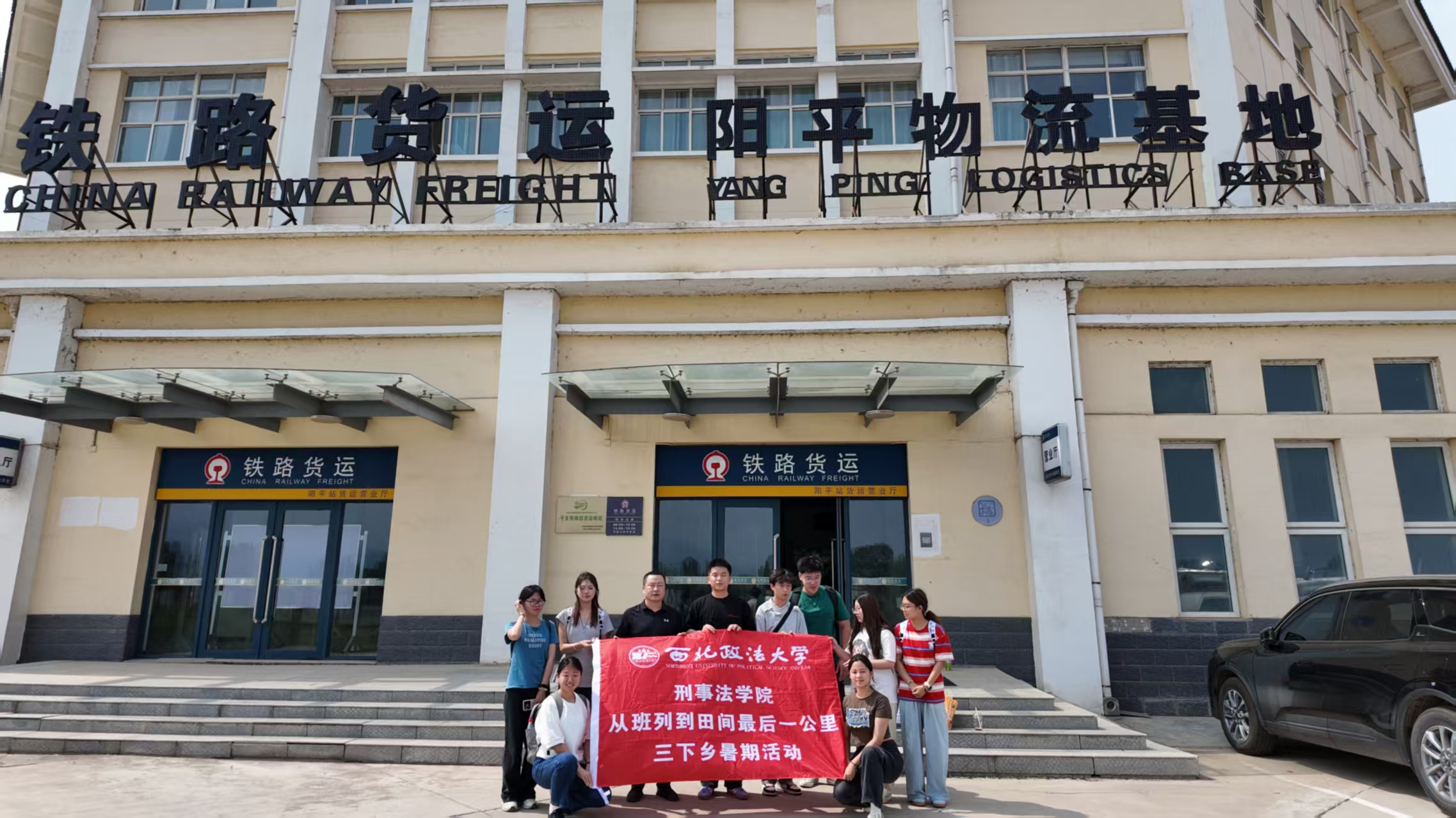 法治护航乡村搭上“一带一路”快车——西北政法大学学子陈仓实践记