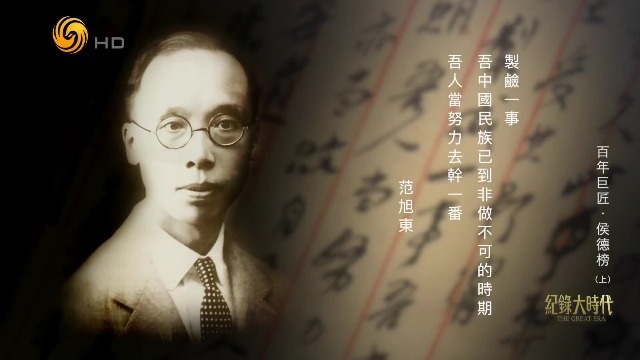 为打破“洋碱”对中国市场的垄断，民族工业家范旭东向侯德榜寻求帮助