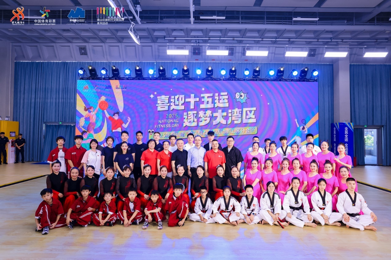 2025年深圳市“全民健身日”南山区分会场活动圆满举行