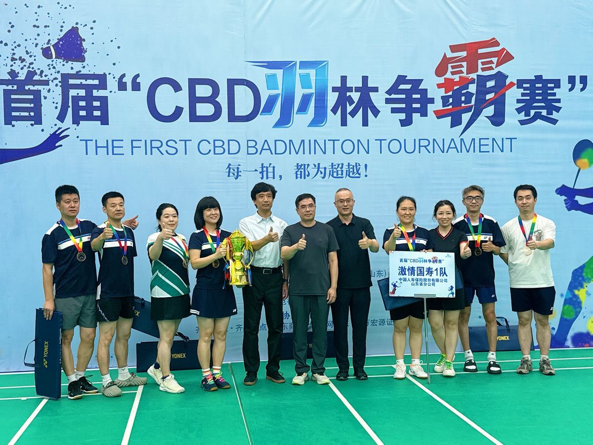 活力羽动，风采绽放——中国人寿大厦（山东）CBD羽林争霸赛圆满收拍
