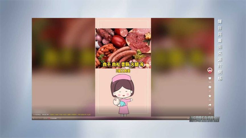 十大垃圾食品榜单被辟谣！这些食物到底能不能吃？