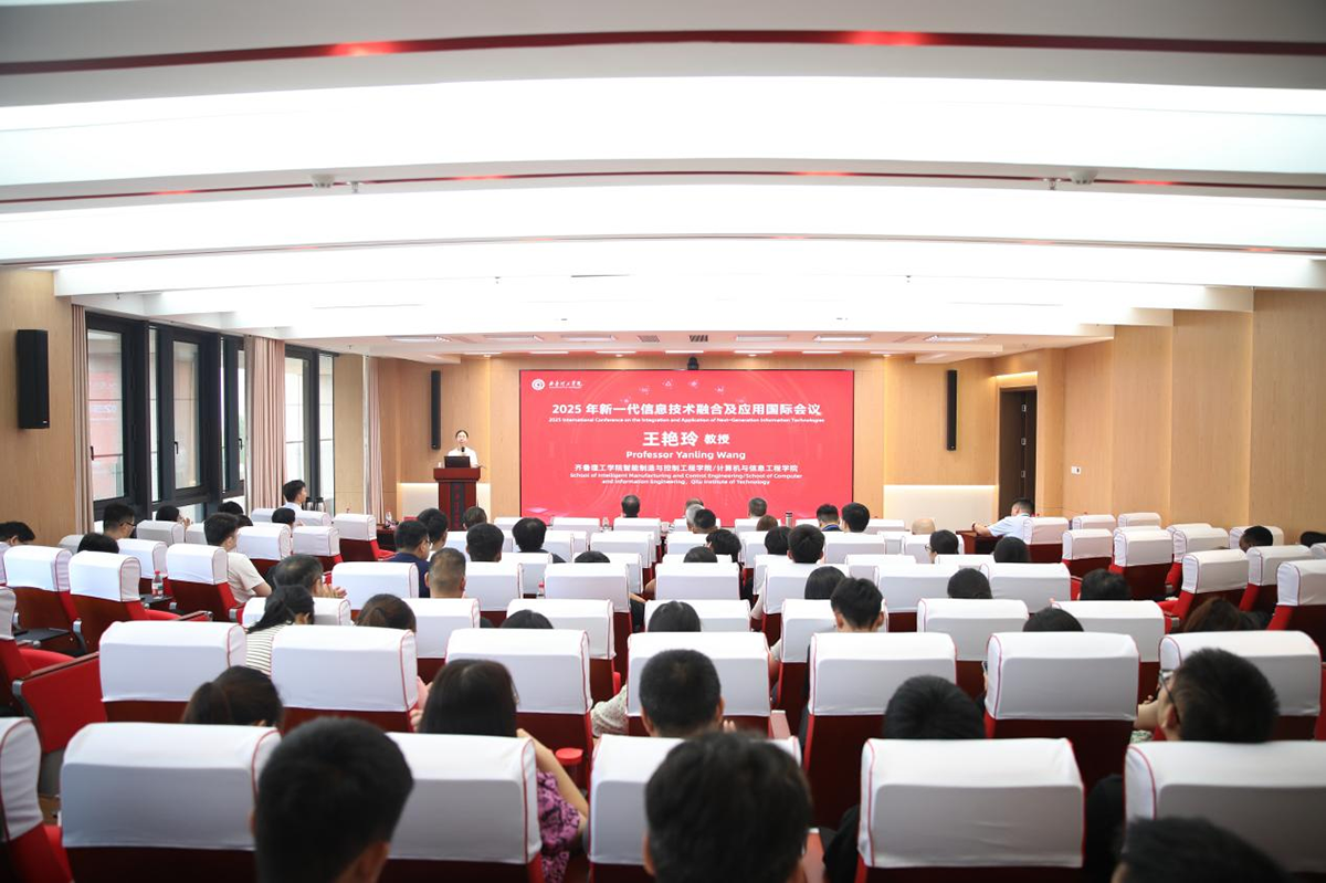 齐鲁理工学院智能制造与控制工程学院/计算机与信息工程学院王艳玲教授主持