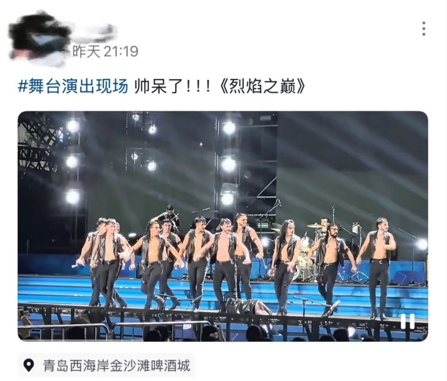 在青岛西海岸新区金沙滩啤酒城，第一批看过《烈焰之巅》的观众已经燃起来啦！