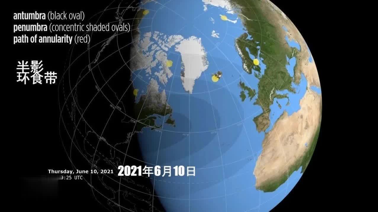 请定好闹钟！2021年日环食来啦，中国可见偏食