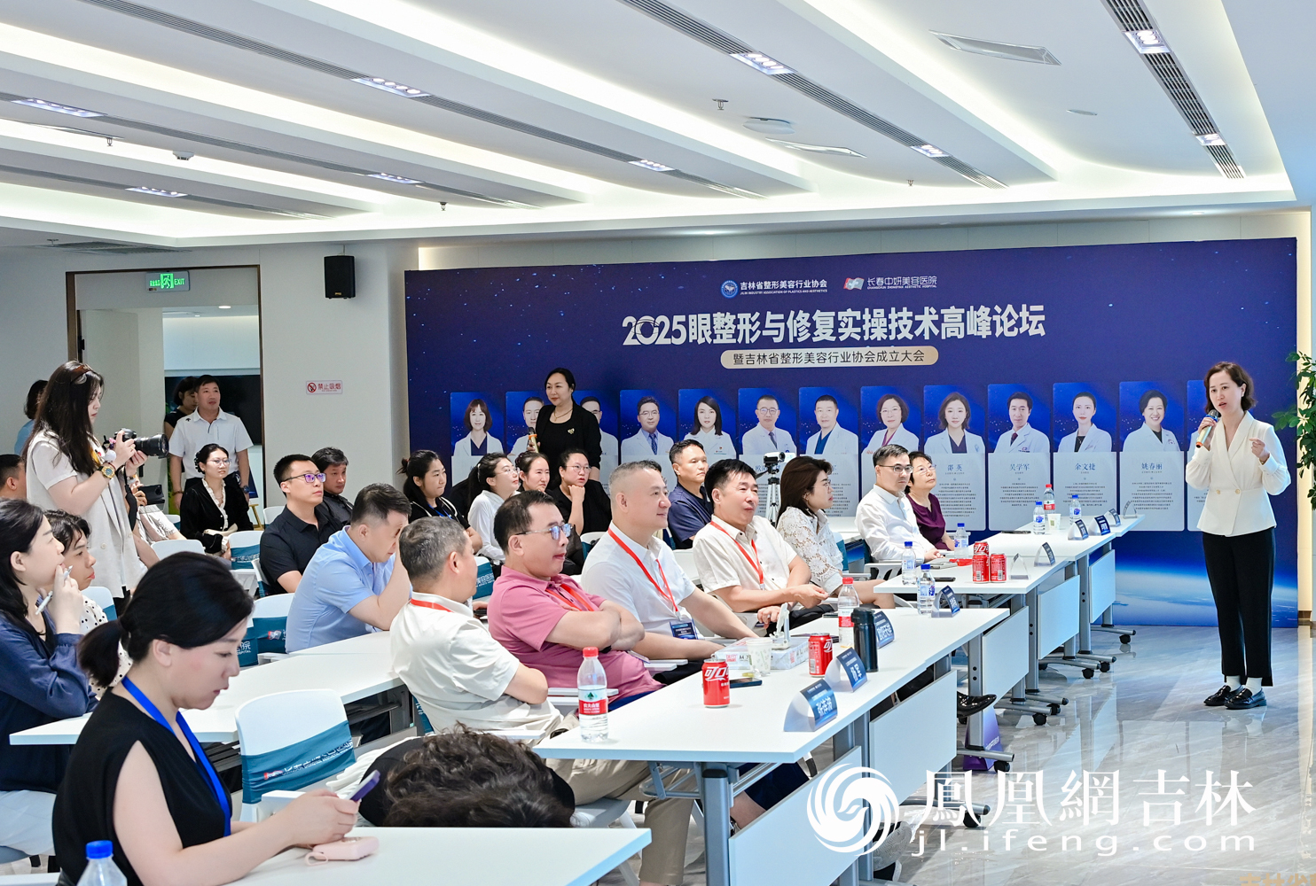 吉林省整形美容行业协会成立大会暨2025眼整形与修复实操技术高峰论坛在长春圆满落幕