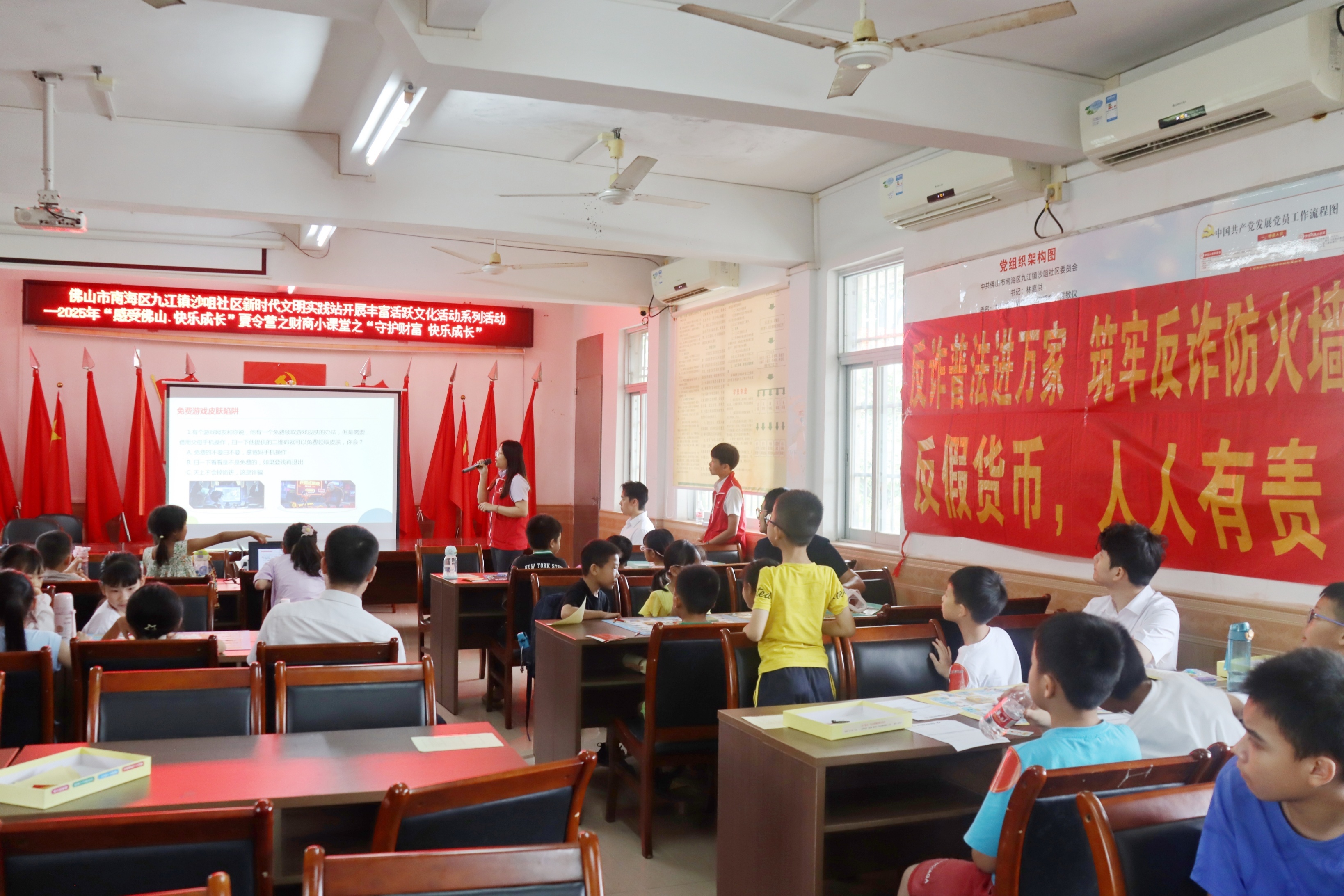 党建共建 反诈“童”行——农行南海九江支行织密青少年暑期安全防护网