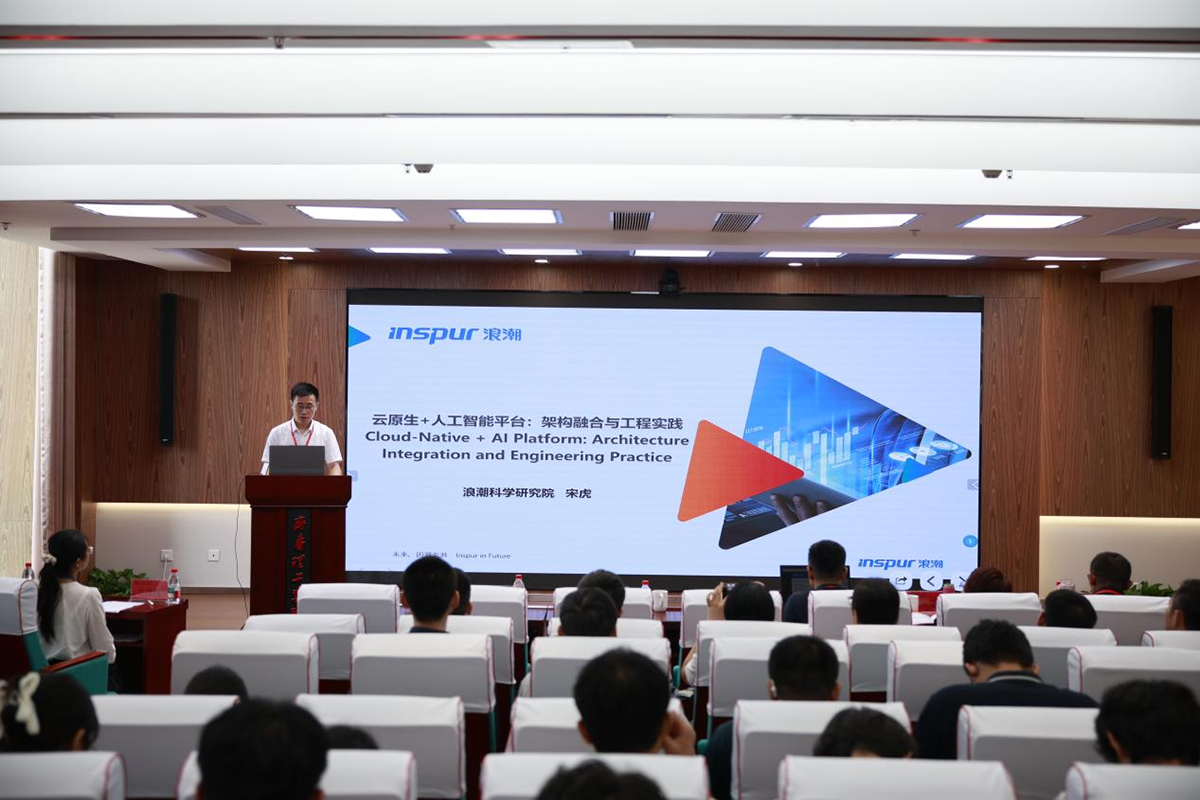 浪潮科学研究院第三研究所所长宋虎:《云原生+人工智能:架构融合与工程实践》