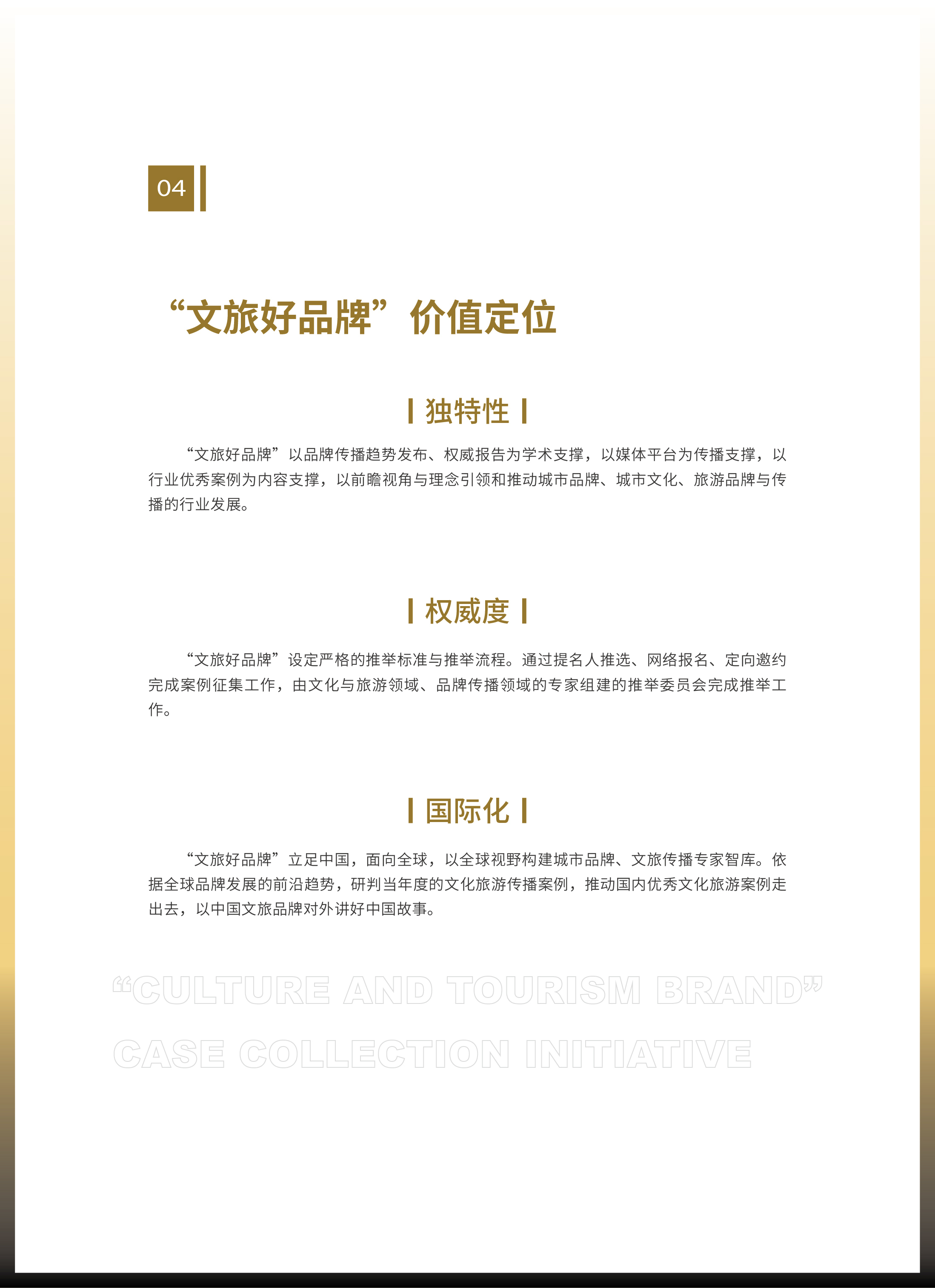 报送指南速递!“文旅好品牌”2025年度案例持续征集中