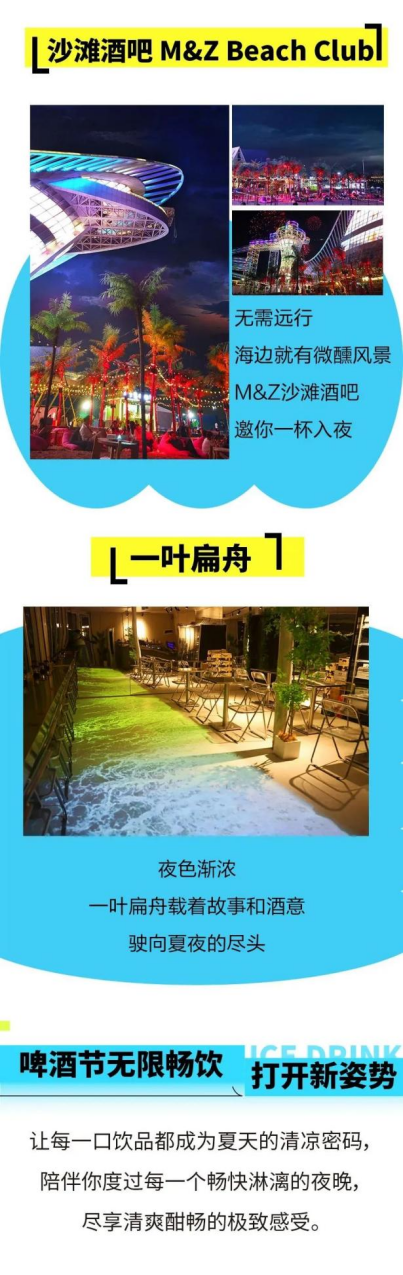 在青岛西海岸新区金沙滩啤酒城开启味蕾狂欢之旅！