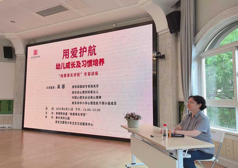 吴蓉教授授课现场