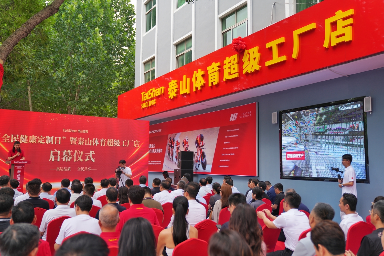 奥运科技走进百姓生活 全国首家泰山体育超级工厂店落户乐陵