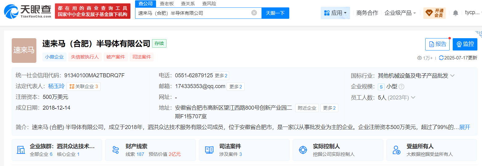 合肥一半导体公司被申请破产审查,系中外合资,成立仅7年!