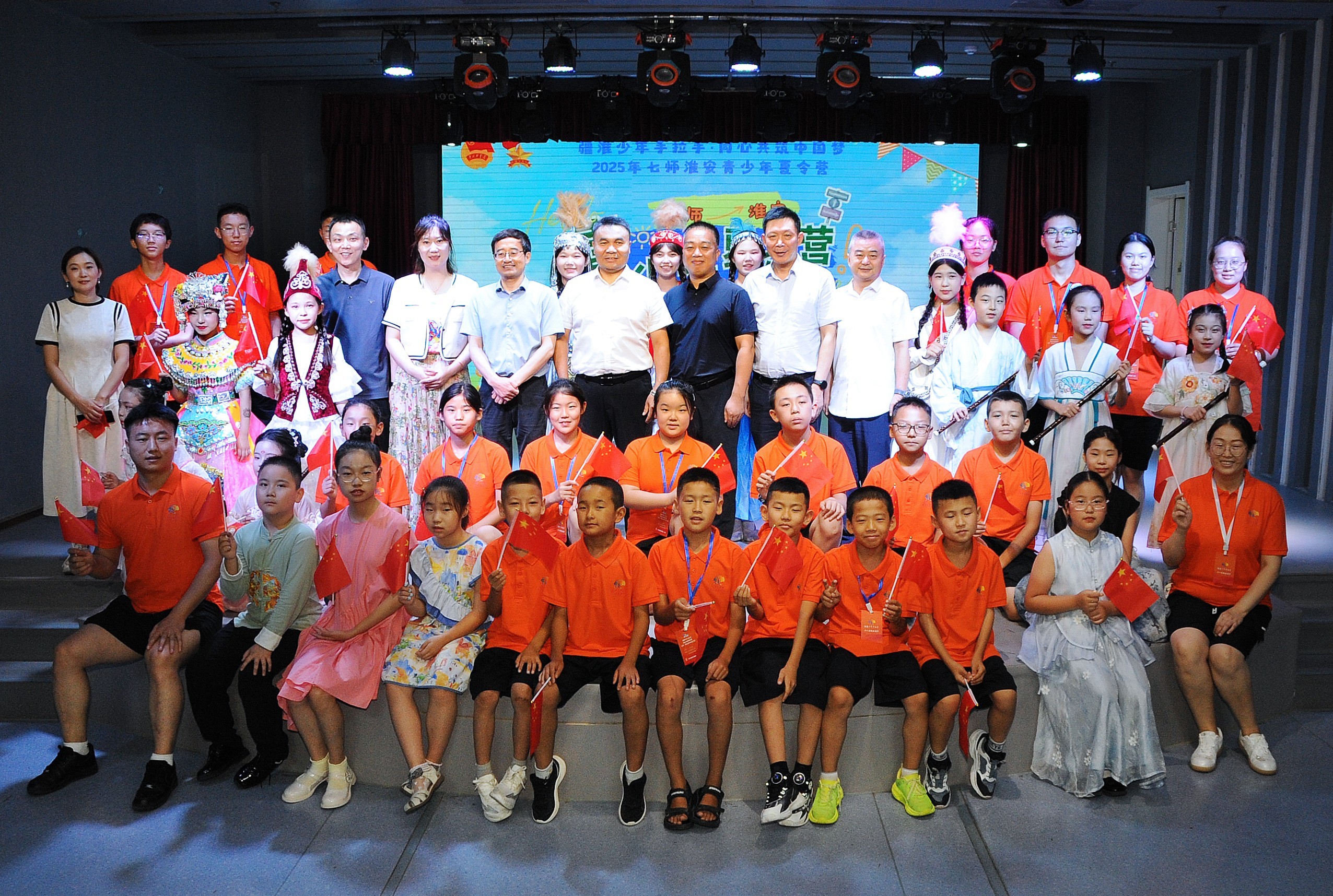 （2025年7月31日，淮安七师青少年手拉手夏令营——跟着‘苏超’去研学”活动开营）