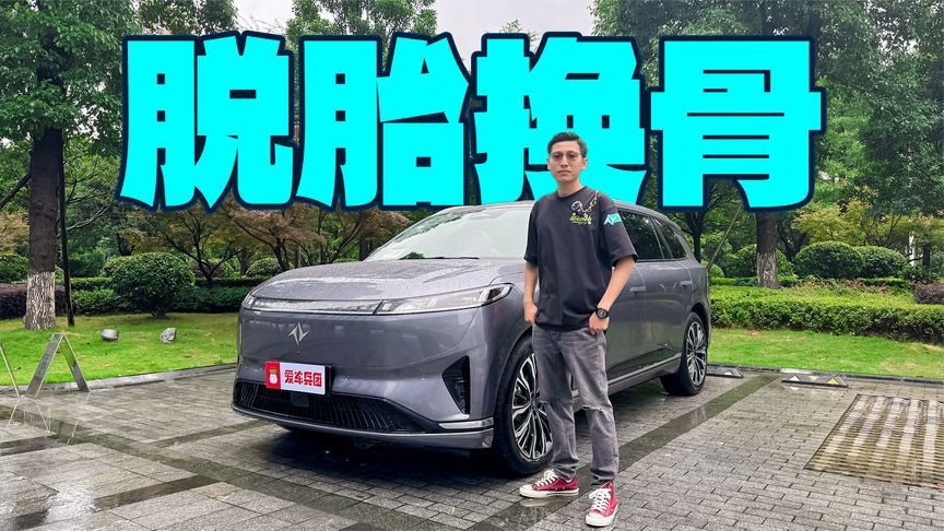 17.36万元起，3C快充+83项配置升级！新eπ008值得买吗？