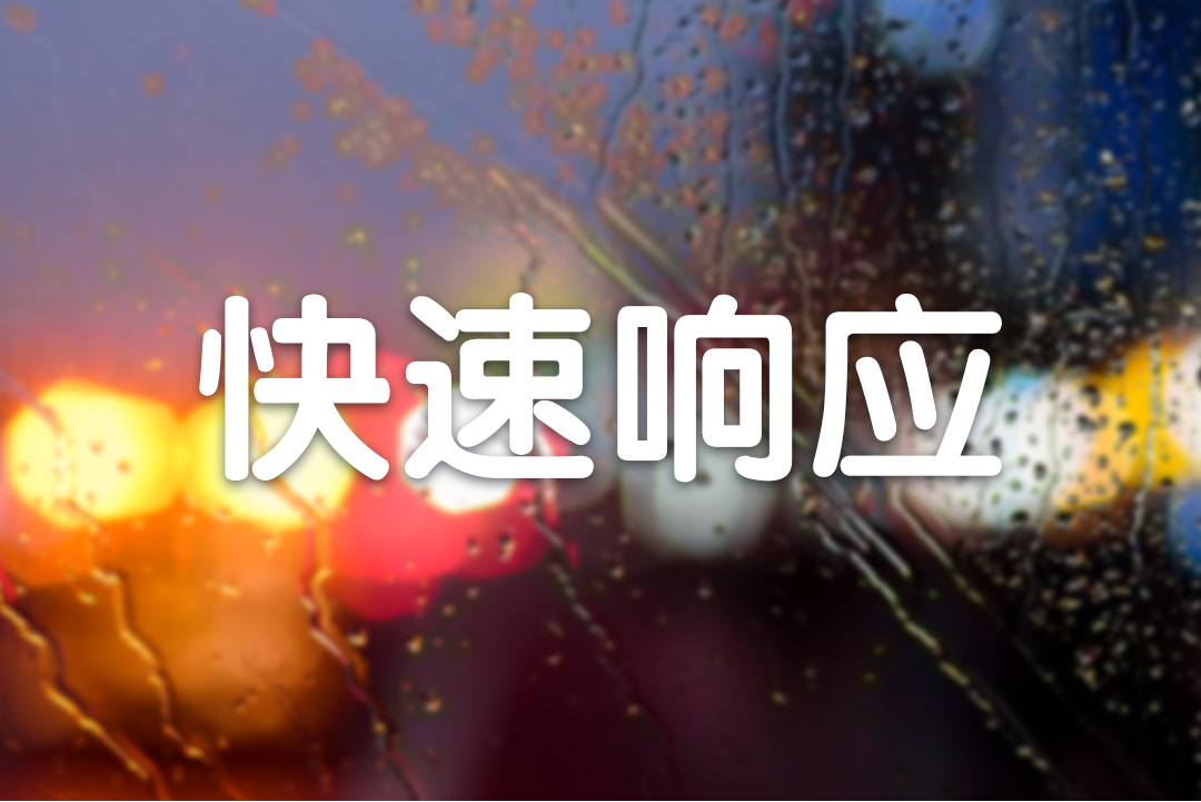 平安人寿河北分公司汛期理赔应急预案持续开启