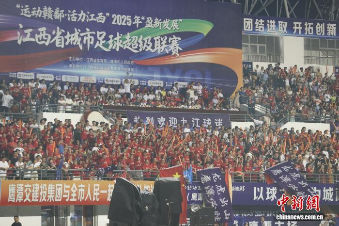8月2日，江西鹰潭，鹰潭队球迷在主场看台上打出了“热烈欢迎九江球迷”的标语。中新社记者 刘力鑫 摄