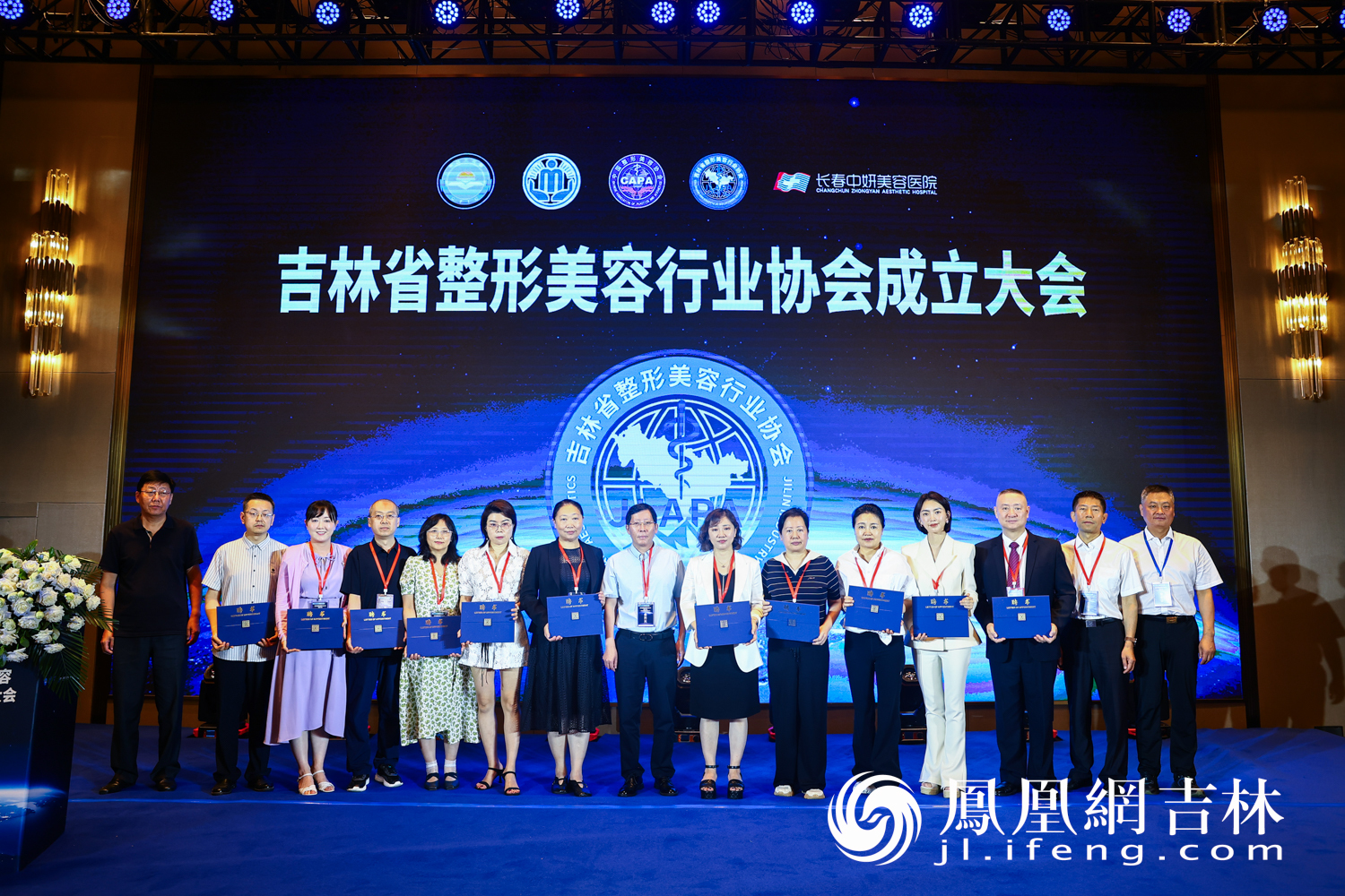 吉林省整形美容行业协会成立大会暨2025眼整形与修复实操技术高峰论坛在长春圆满落幕