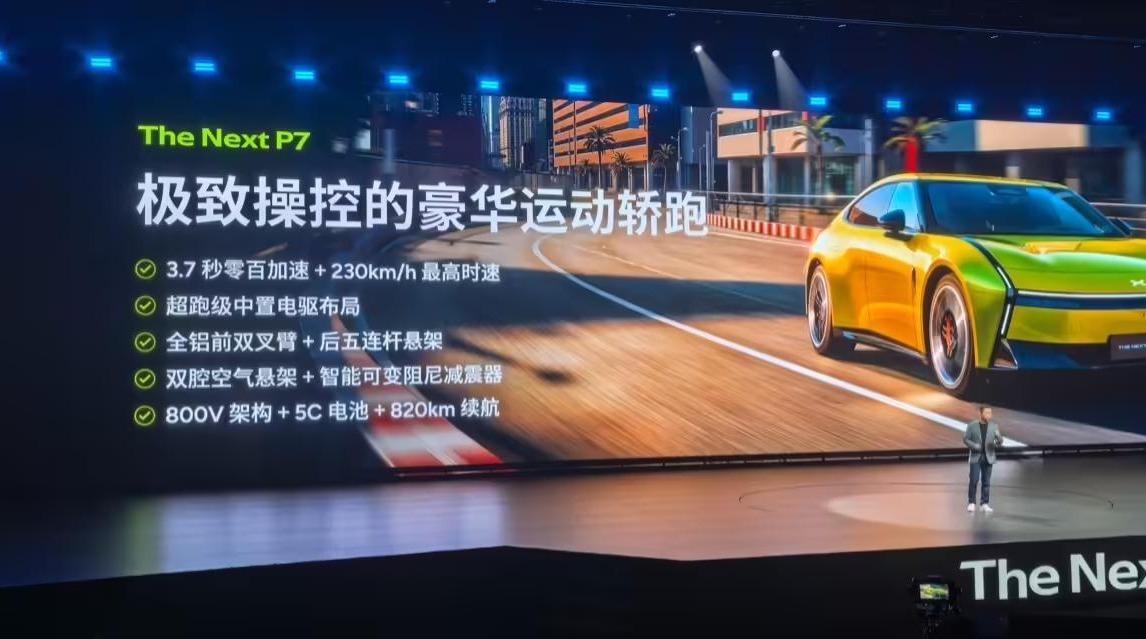 全新小鹏P7开启预售:全系标配800V架构+5C电池,零百加速3.7s
