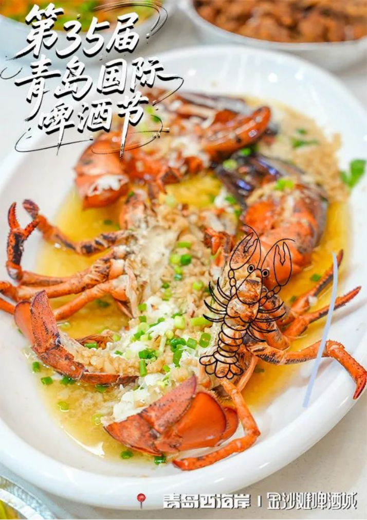 美食图鉴丨青岛西海岸新区金沙滩啤酒城藏着最浓烟火气