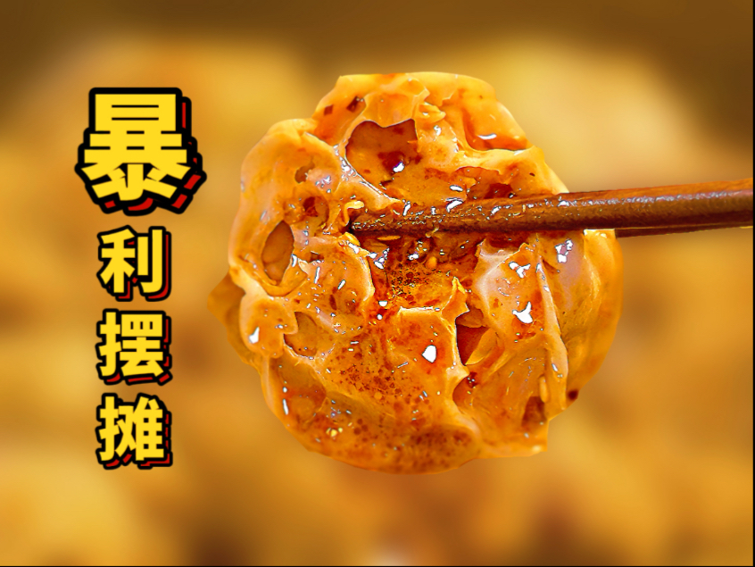 几个小众美食摆摊思路，最高利润达30倍