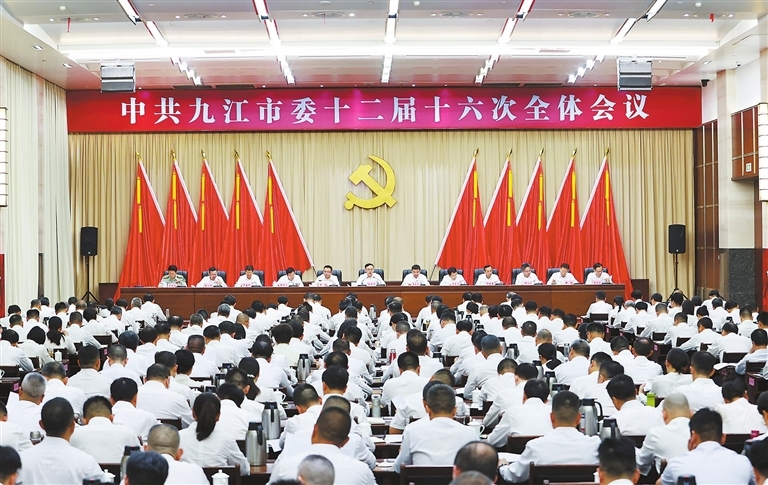 8月2日，中共九江市委十二屆十六次全體會議在潯召開。（九江日報記者 張馳 攝）