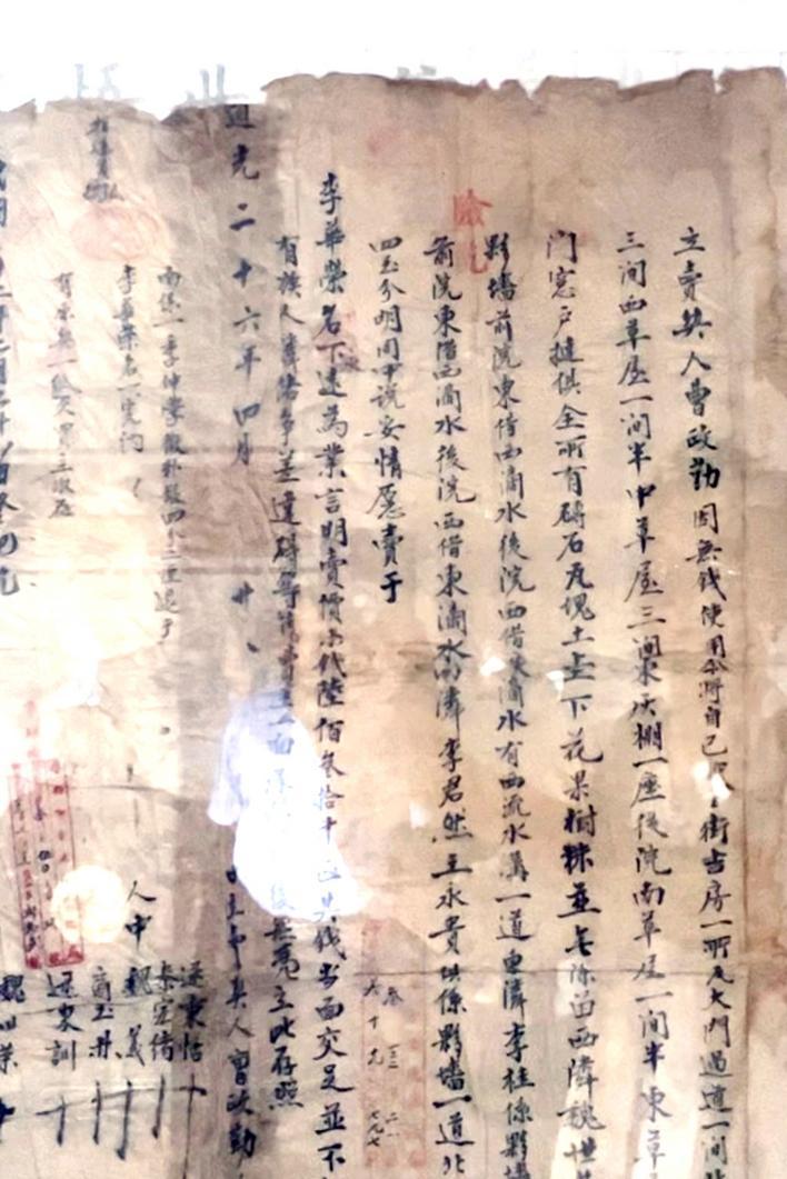 历史房契