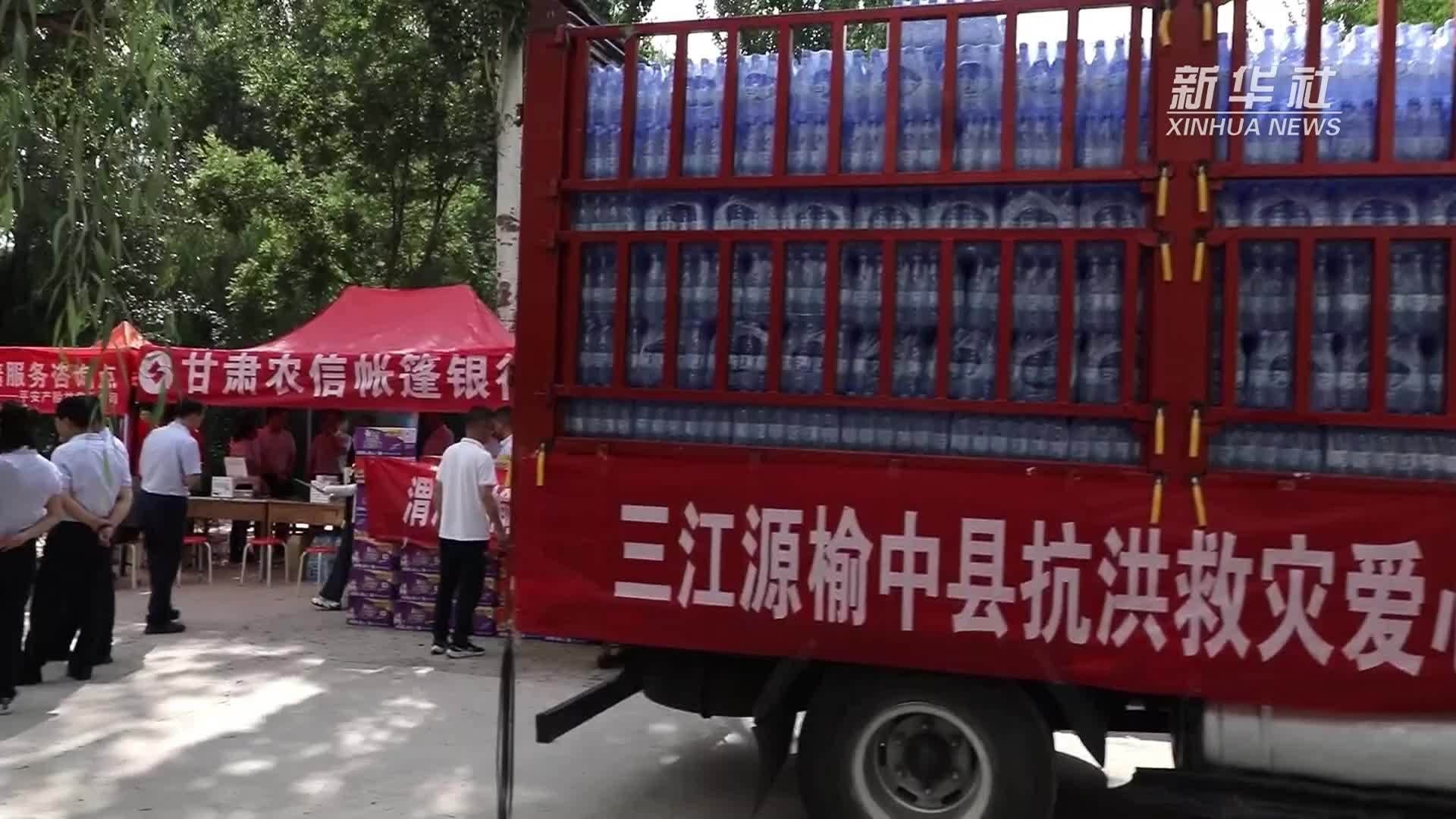 金融机构开设点位 为甘肃榆中县受灾群众提供服务