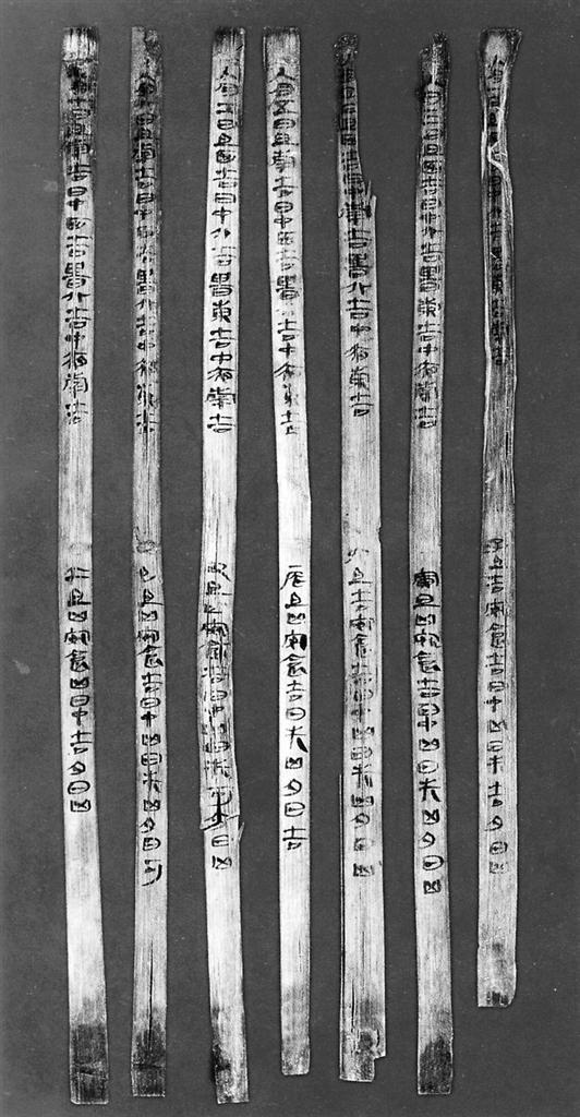 放马滩秦汉简 甘肃省文物考古研究所藏