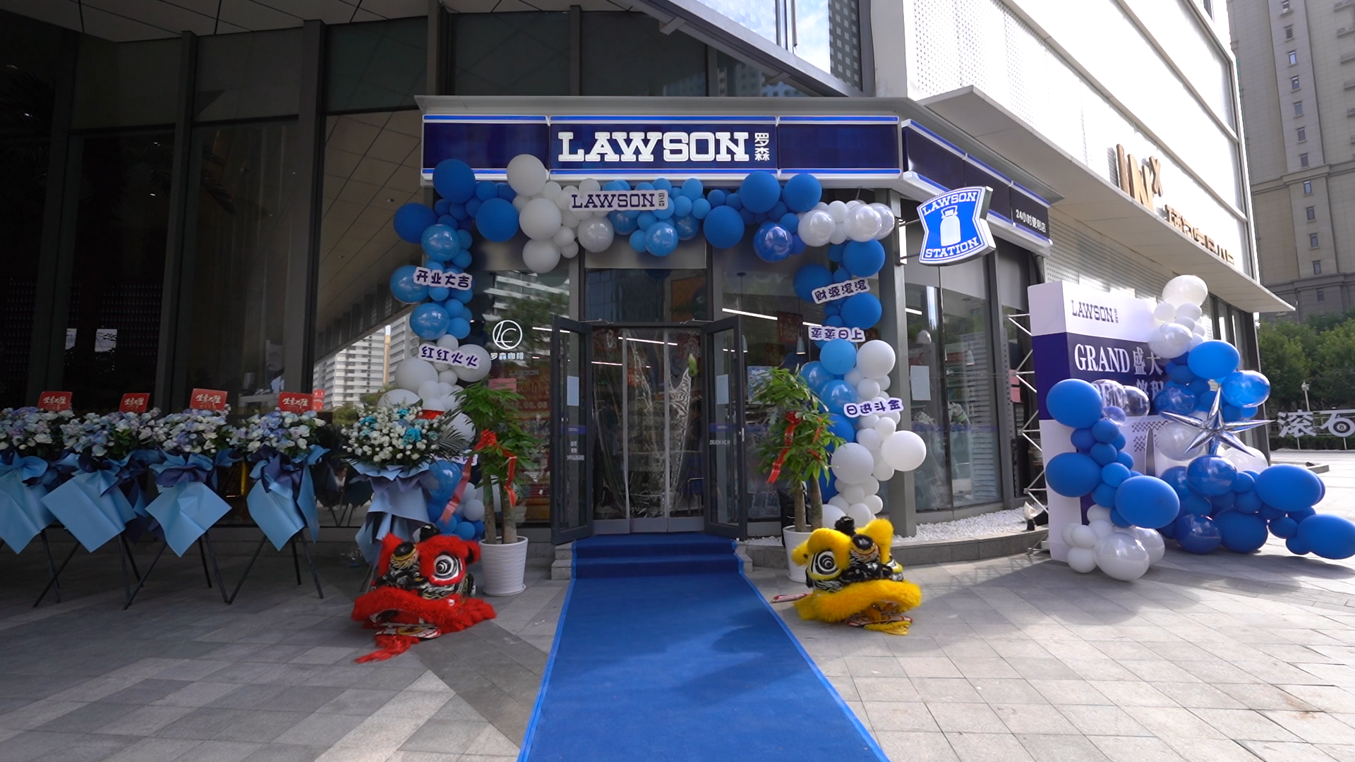 罗森青岛1号店盛大起航