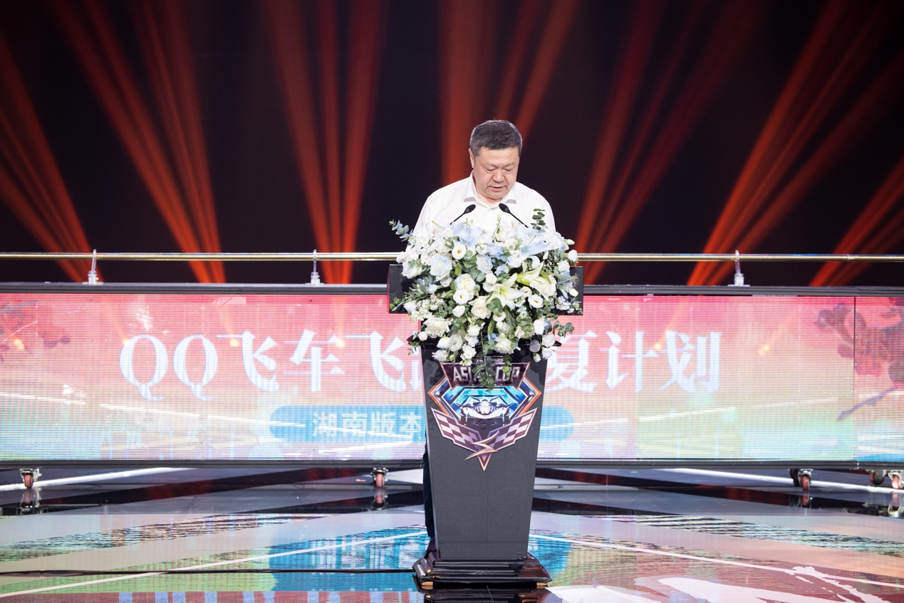 跨界“湘”遇，QQ飞车飞跃华夏计划&middot;湖南站启动！QQ飞车手游亚洲杯总决赛在长沙举行