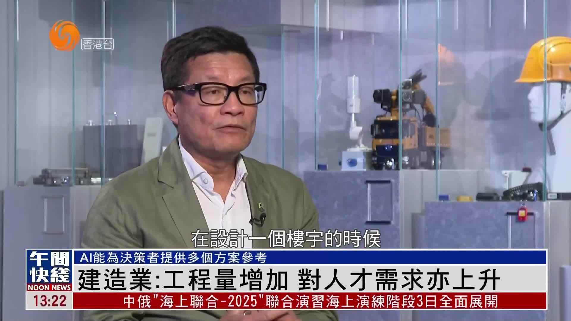 粤语报道｜建造业：工程量增加 对人才需求亦上升