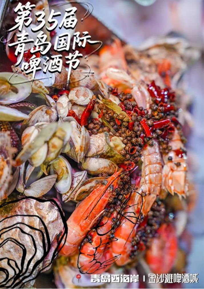 美食图鉴丨青岛西海岸新区金沙滩啤酒城藏着最浓烟火气