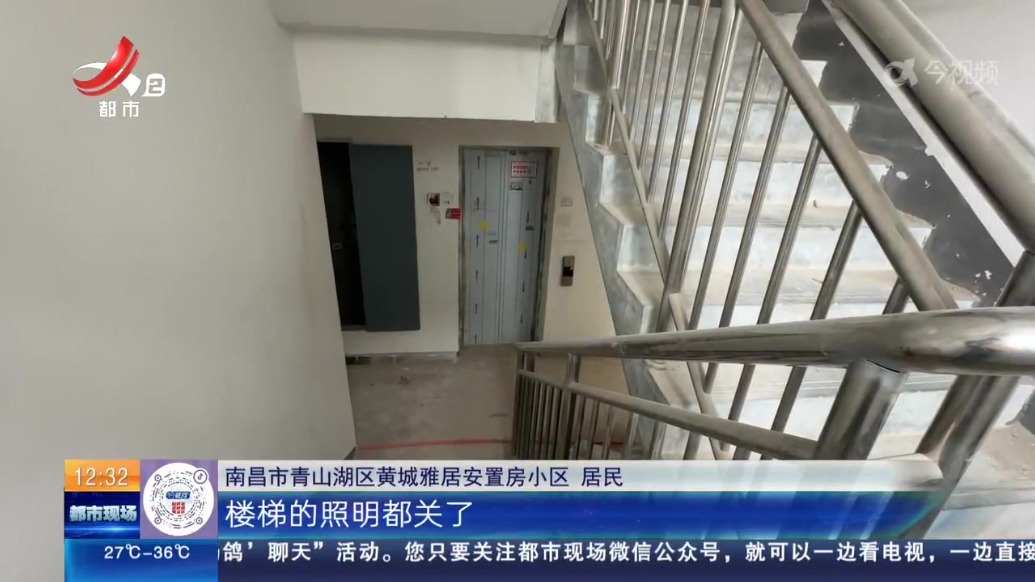 南昌青山湖区：安置房已交付半年多 电梯成“摆设”？