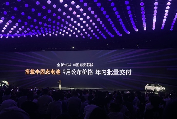全新MG4起步价7.38万,半固态安芯版9月公布价格