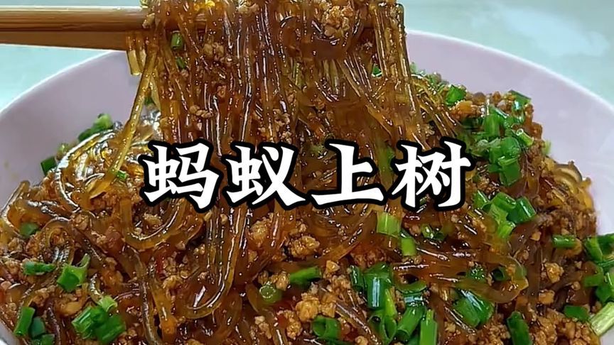 蚂蚁上树不要焯水和直接下锅炒，教你正确做法，不坨不粘锅超好吃