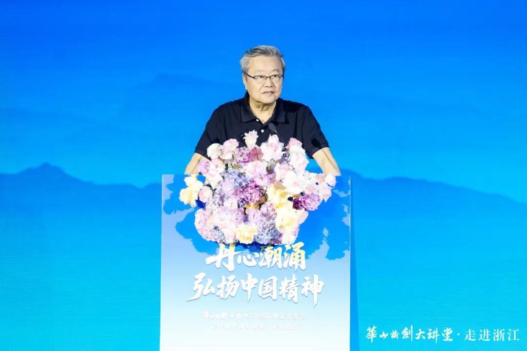 著名文化学者、评论家、书法家、丝路文化大使、国家有突出贡献专家、华山论剑品牌文化顾问肖云儒老师演讲