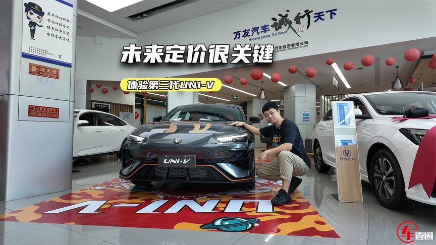 体验第三代UNI-V：细节升级更运动，未来定价很关键